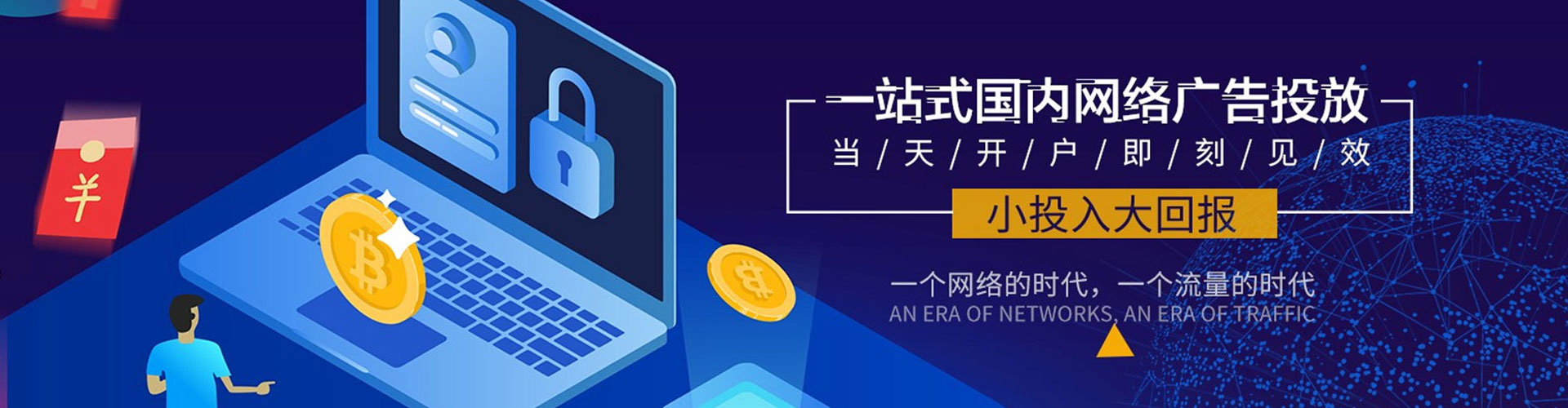 呼兰百度推广代理